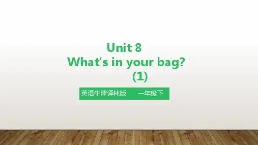 牛津 译林 英语一年级下册    Unit 8  What's in your bag