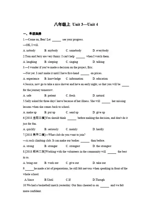 人教版八年级英语上Unit3—Unit4单元检测(word版附答案)