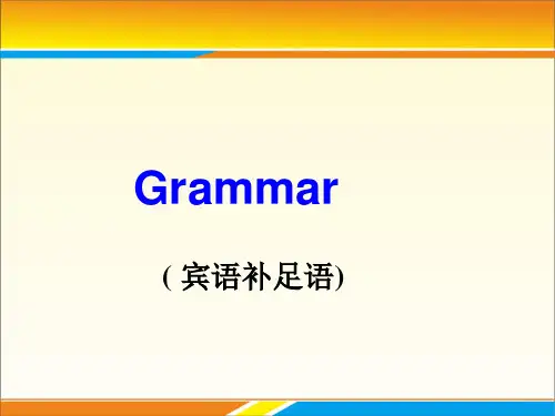 译林英语必修3Unit3Grammar (共38张PPT)
