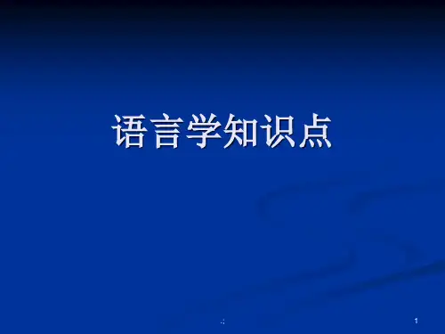 《英语语言学》ppt课件