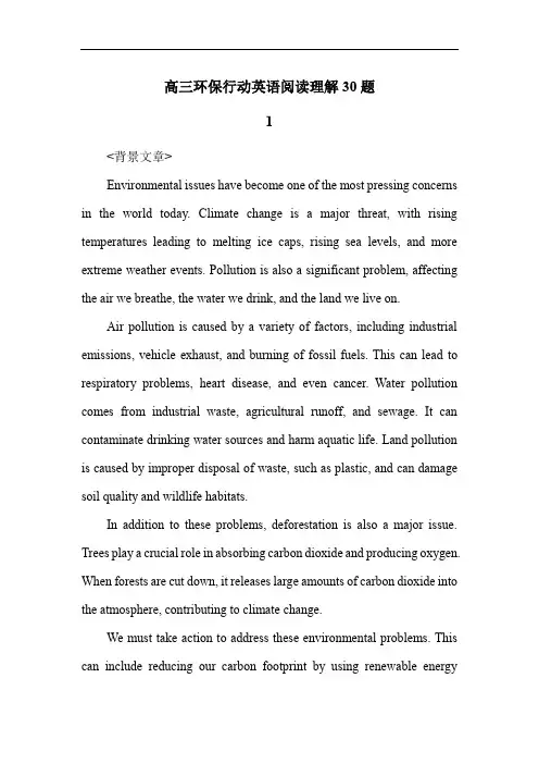 高三环保行动英语阅读理解30题
