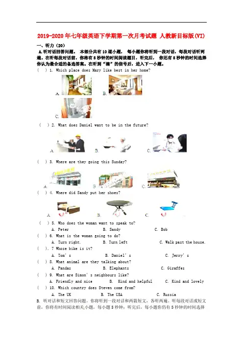 2019-2020年七年级英语下学期第一次月考试题 人教新目标版(VI)