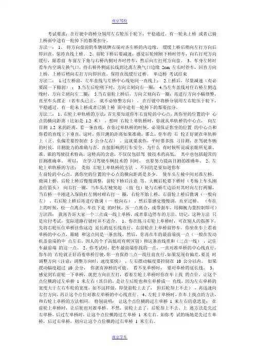 单边桥技术讲解