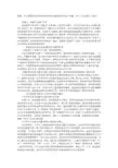 浅谈关键词在语文阅读教学中发挥关键性作用