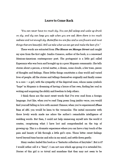 The House on Mango Street 芒果街上的小屋读后感