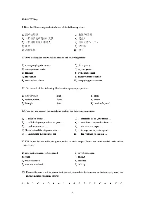 新编进出口英语函电答案 Test Yourself Unit 8