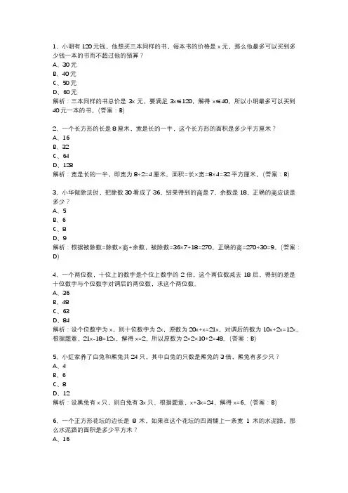 苏教版四年级数学下册计算测试