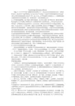 劳动局实施行政问责制心得体会