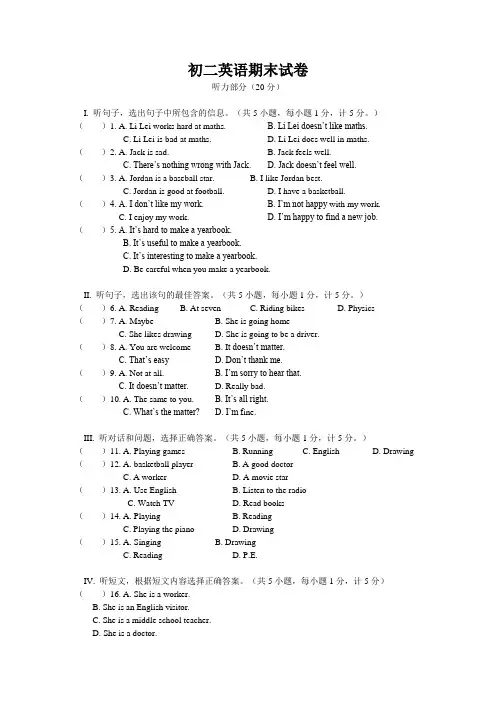 八年级新目标上上学期期末试卷2