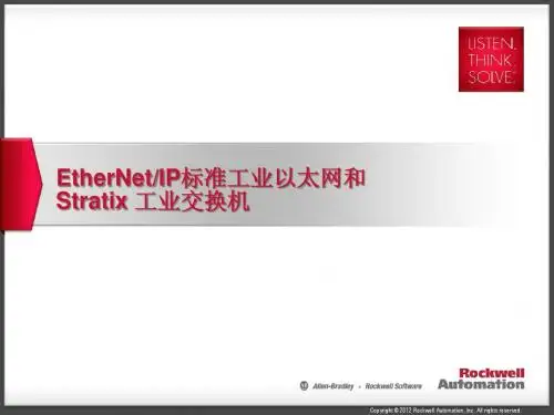06-EtherNetIP工业以太网和交换机_
