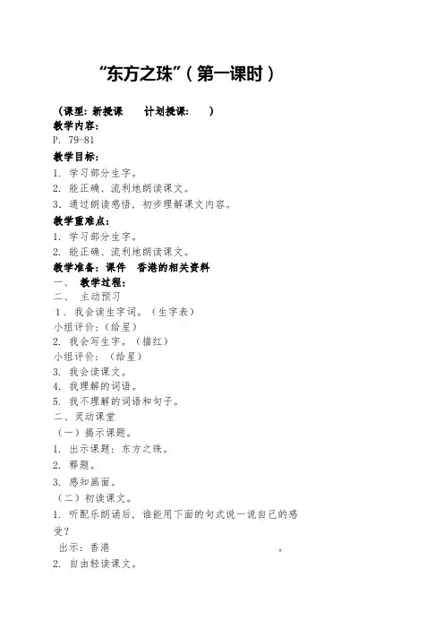 苏教版三年级上册五单元教案