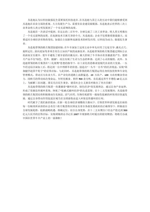 丛连彪：工业革命推进人类文明
