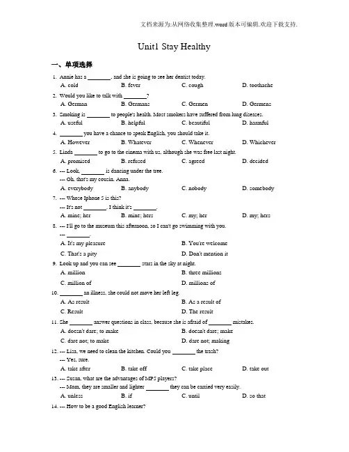 【冀教版】年秋季九年级英语全册配套：unit1同步练习含答案