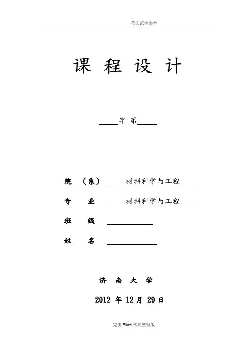袋式除尘器的选择和计算