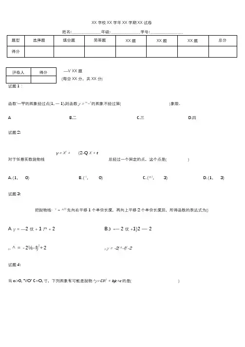 初中数学九年级数学上学期期中测考试题考试卷及答案(新版)沪科版.docx