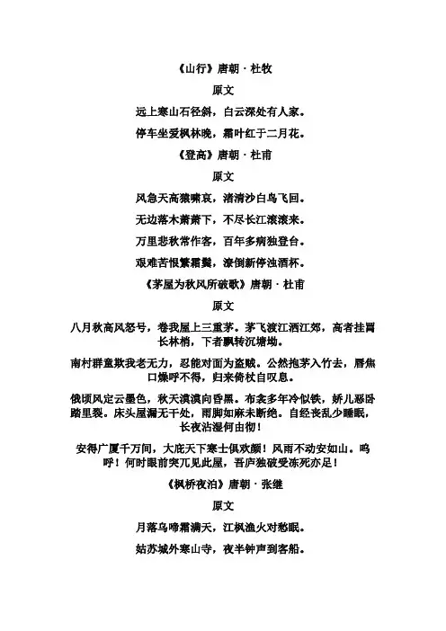 关于描写秋天的古诗