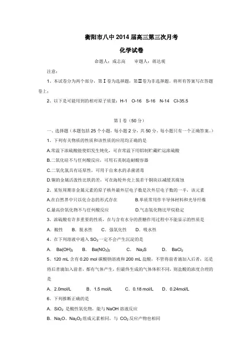 14届高三上学期第三次月考试卷化学(附答案)