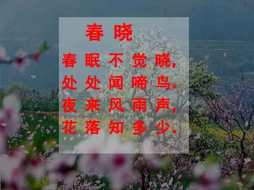 小学人教部编版一年级下册语文园地二：展示台+日积月累-【省一等奖】_-优质课件.ppt