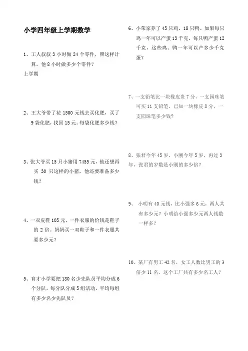四年级上册数学试题     综合检测15     苏教版      有答案