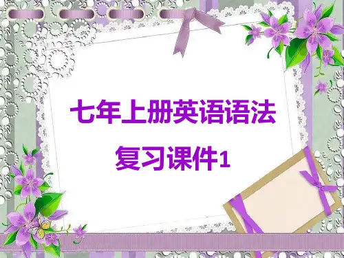 外研版英语七年级上册RevisionmoduleB教学课件