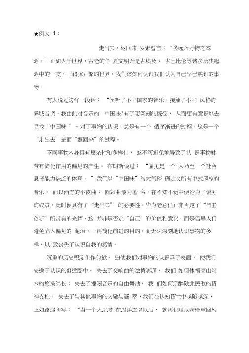 2020年上海高考语文高分作文评析例文10篇点评