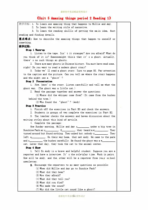 最新牛津译林初中英语七年级下册Unit 5 Amazing things period 2 Reading 1》教案 