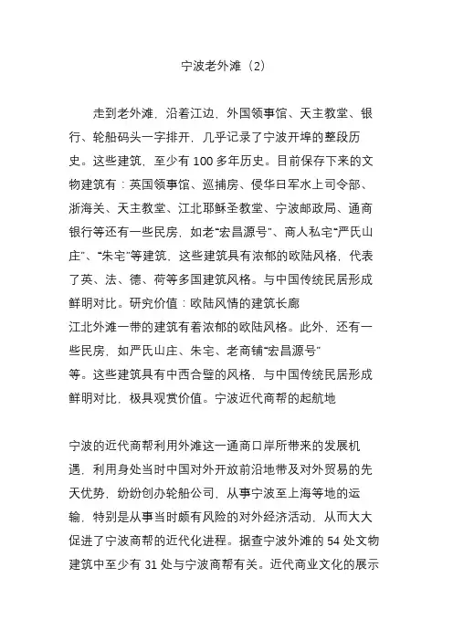宁波老外滩(2)