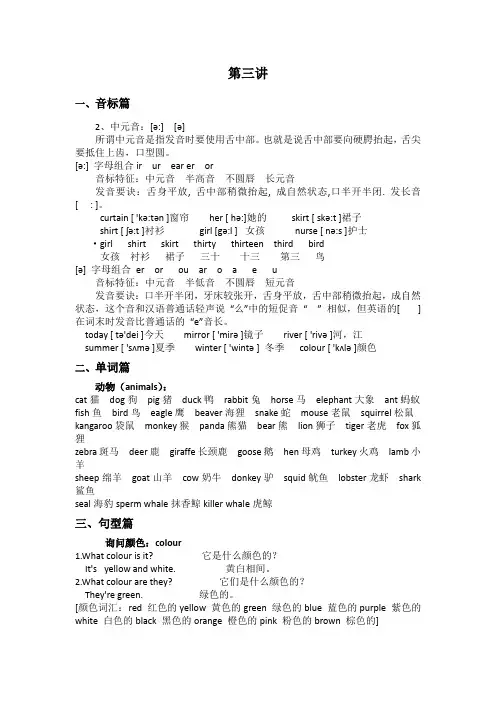 六升七英语辅导第三讲