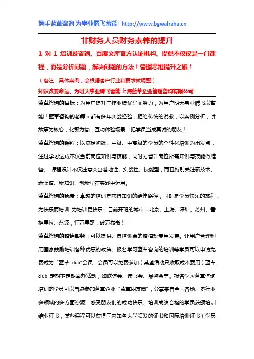 哪里有《非财纲课(参考)》