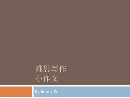 雅思写作-小作文