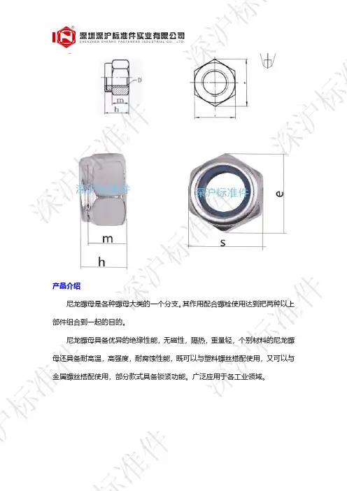 GB889 DIN985尼龙锁紧螺母 自锁螺母锁紧防脱螺帽