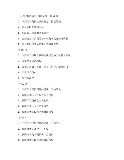 全国事业单位公共基础知识真题及答案