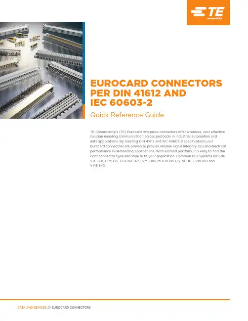 TE Connectivity Eurocard 连接器快速参考指南说明书