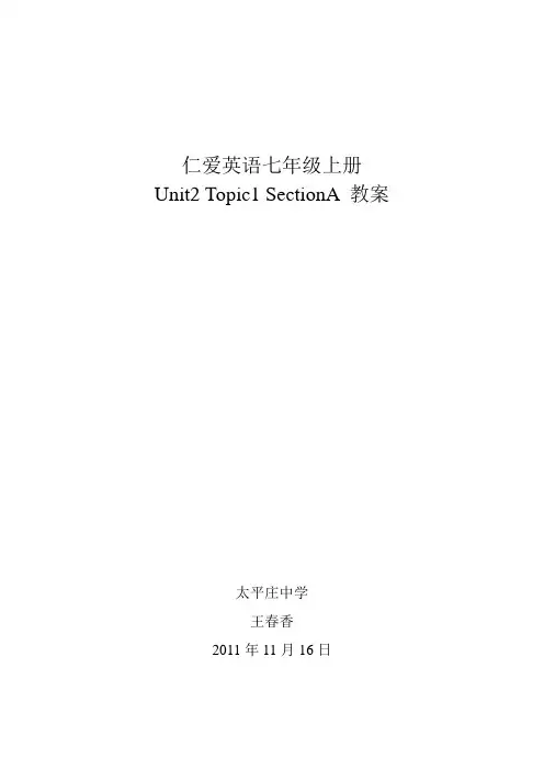 七年级上册Unit2Topic1SectionA教案