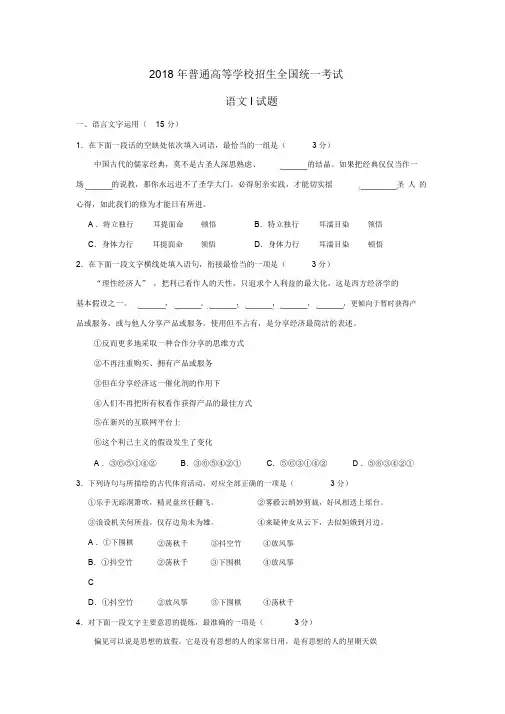 2018江苏语文高考真题