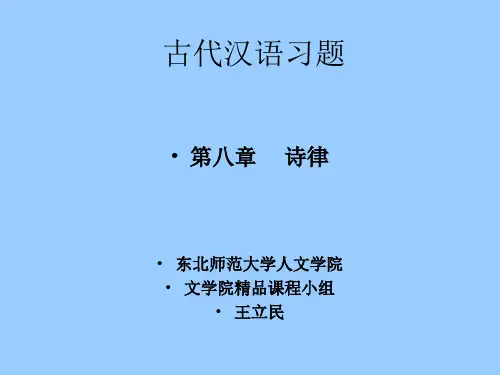汉魏六朝诗
