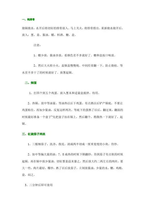 男人一生必会的十道菜
