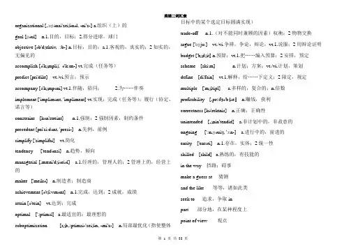 自考英语二词汇表