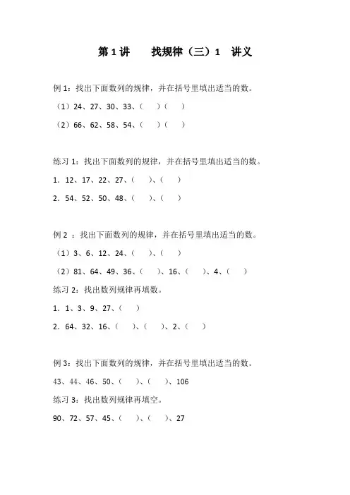 二升三暑假奥数综合
