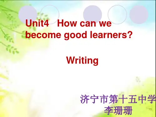 鲁教版八年级英语下册精品课件Unit 4 How can we become good learners？  Section B(Writing)