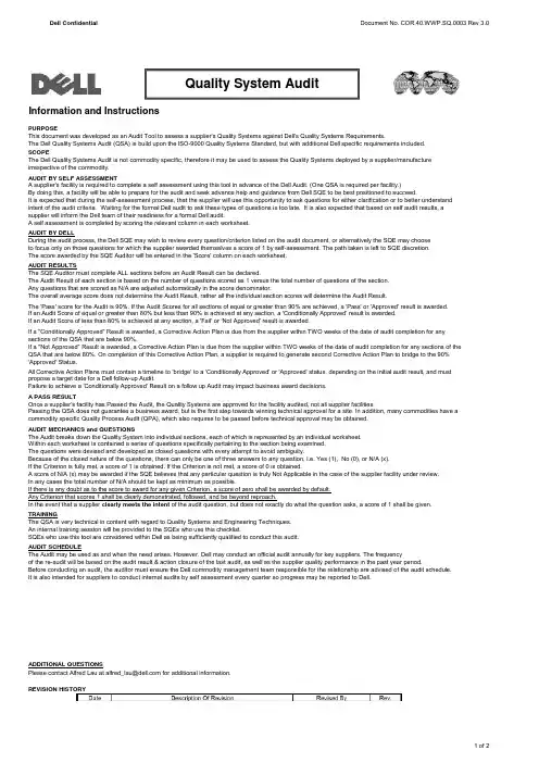 Dell QPA  QSA  Checklist--Review 版 QM