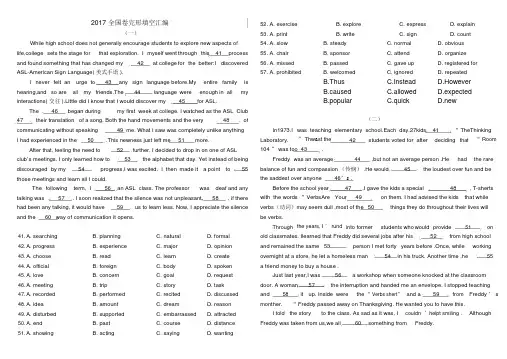 (完整版)2017年英语高考全国卷完形填空汇编