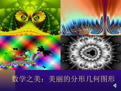 【数学课件】两条直线的位置关系---夹角