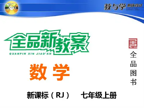 4.1.1 第2课时 从不同的方向看立体图形