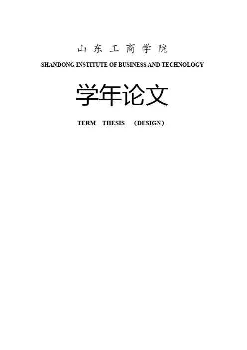 !!!浅谈中国房地产泡沫及其相关会计角度分析