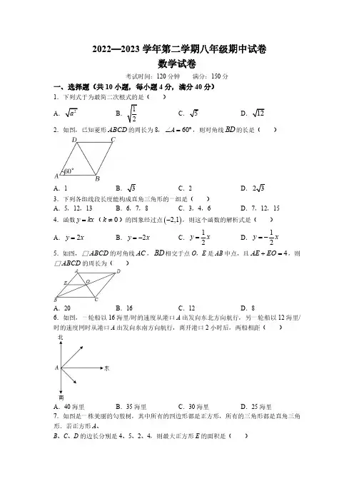 福建省龙岩2022-2023学年八年级下学期期中数学试卷(含解析)
