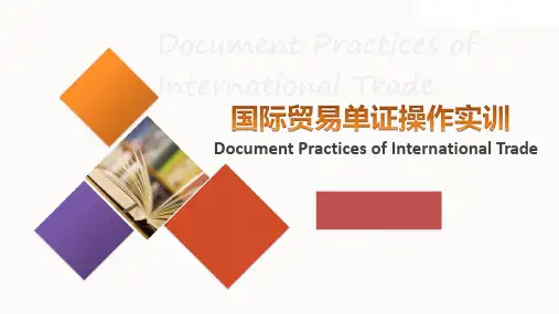 《国际贸易单证操作实训》课件——项目2.1：审证和改证业务操作