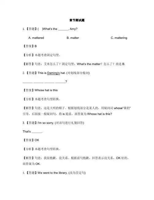小学英语外研版(三起)五年级上Module4本模块综合与测试-章节测试习题(8)
