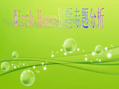 建筑模型。ppt