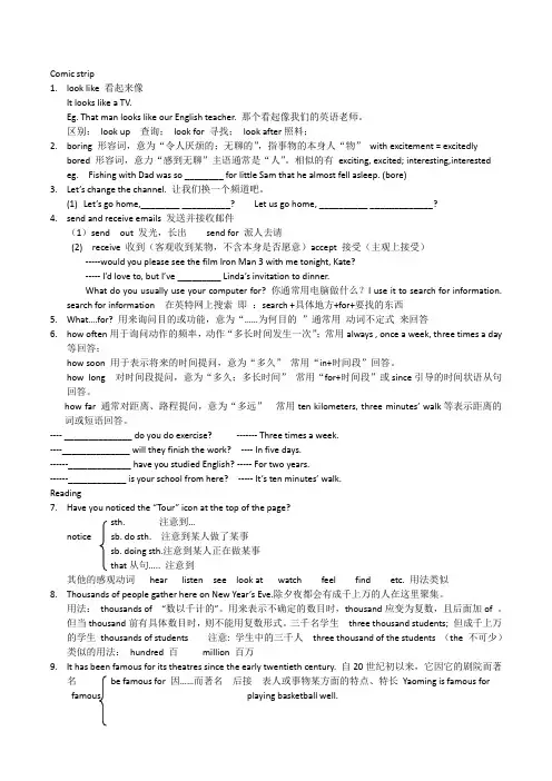8B unit3  知识点